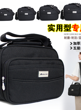 通用款休闲男包帆布包横款单肩包斜挎包包女斜跨背包收钱包生意包