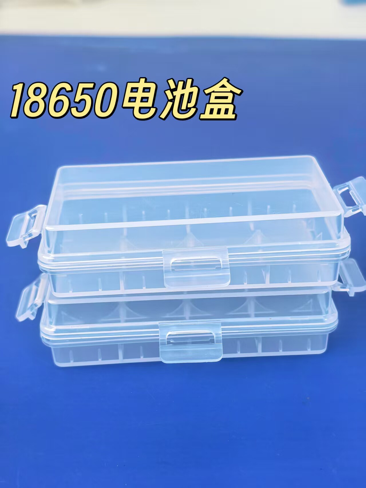 18650锂电池收纳盒2节装方形可放带保护板的电池两节透明电池盒图片