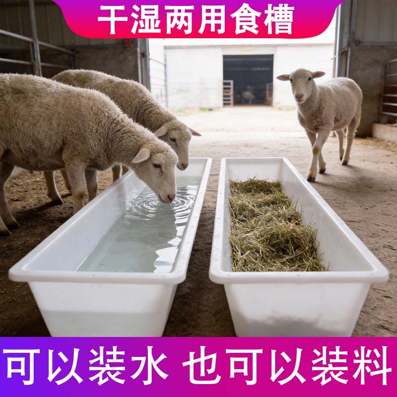 牛羊饮水槽喂料槽羊槽子牛槽1米圆底聚丙烯材质新料饲料槽长方型 - 实物图