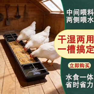 喂鸡食槽耐晒耐冻鸡鸭鹅通用料槽干湿两用加厚吃食神器