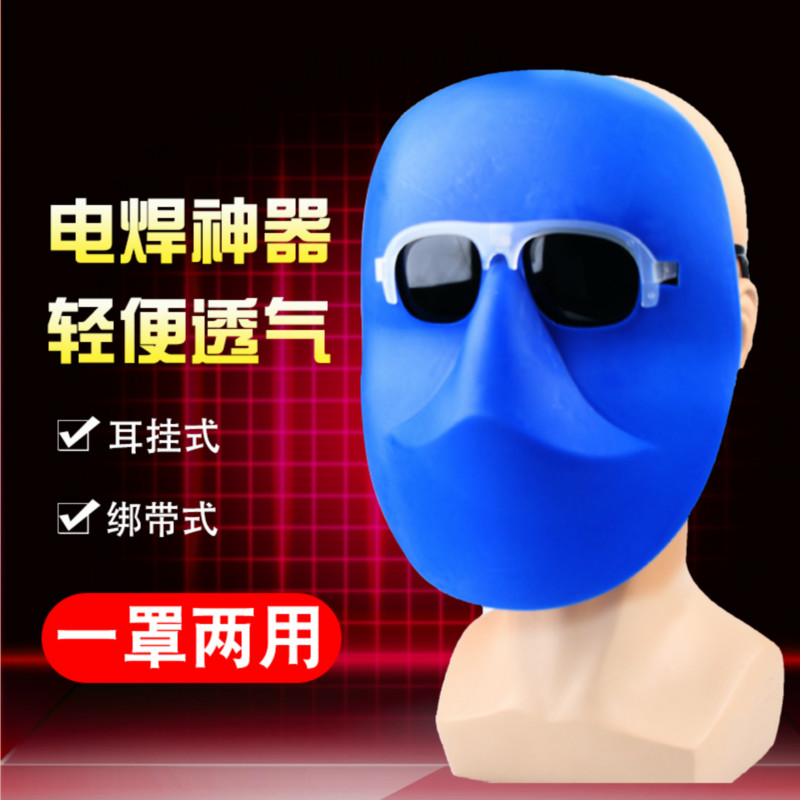 烧电焊面罩脸部防护全脸防烤脸头戴式轻便简易?#19981;?#28938;焊工面具眼镜