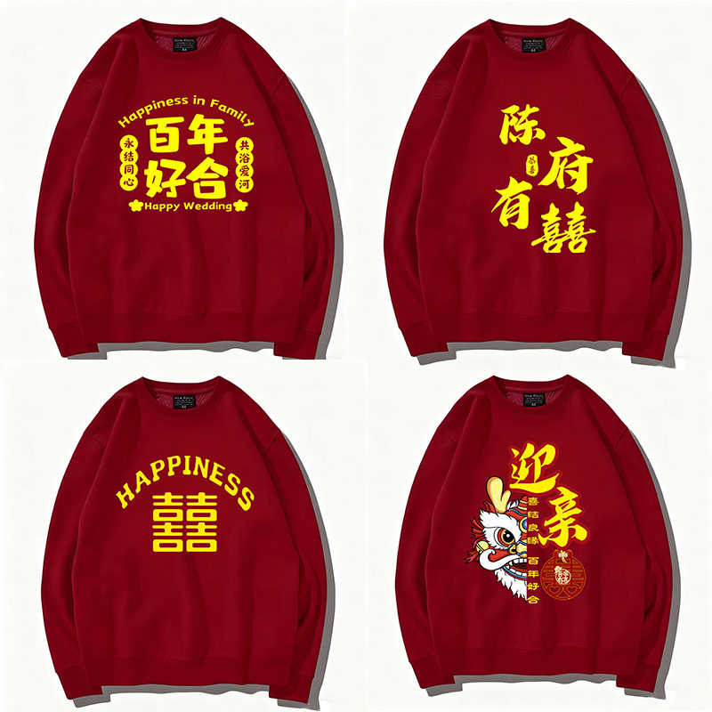 结婚兄弟团衣服抢亲迎亲酒红色