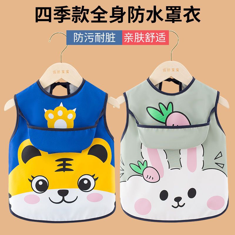 儿童防水罩衣宝宝无袖反穿衣幼儿园画画衣婴幼儿围裙兜吃饭衣罩衫