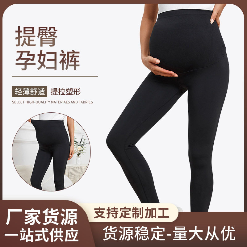 欧美风高腰提臀健身裤女高弹托腹紧身孕妇瑜伽长裤户外提臀塑身裤,孕妇装/孕产妇用品/营养,孕妇休闲裤,淘宝优惠券,粉丝福利购,淘宝优惠卷