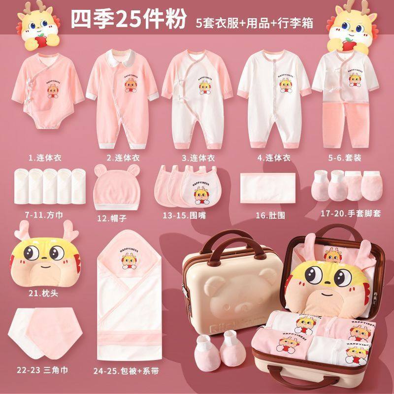 婴儿衣服新生儿礼盒夏季套装初生刚出生宝宝满月见面礼物用品大全