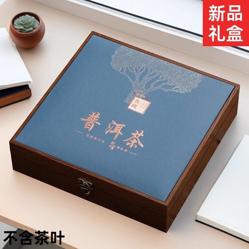 普洱茶冰岛古树茶饼收纳高档礼盒
