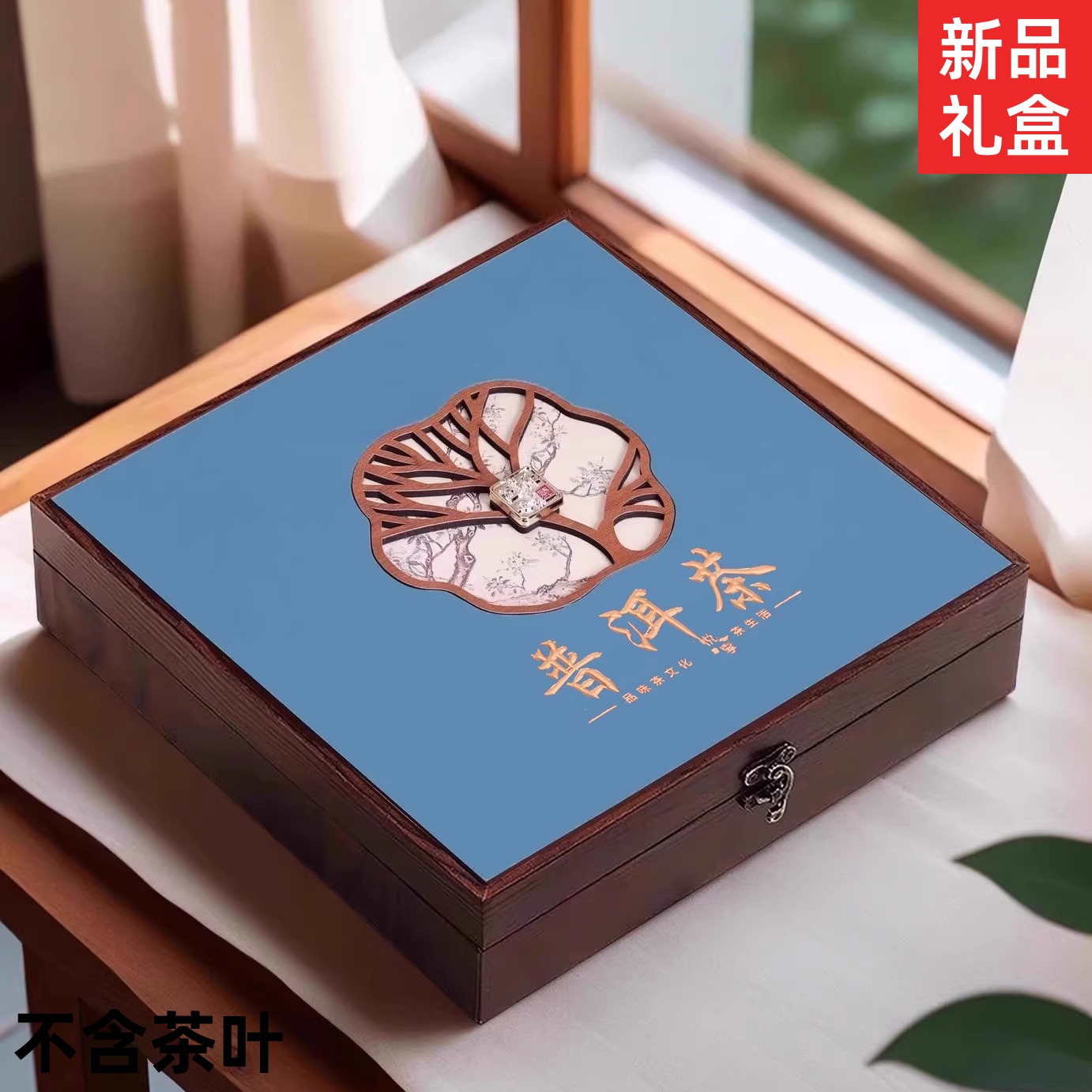 普洱茶冰岛高档古树茶饼空礼品盒