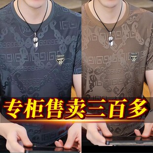 新款 2026夏季 男士 体恤薄款 衣服修身 休闲百搭透气大码 冰丝t恤短袖