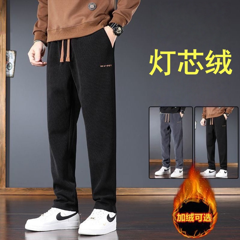 男装裤子上班工作服无磁铁宽松直筒休闲长裤加绒秋冬季灯芯绒外穿