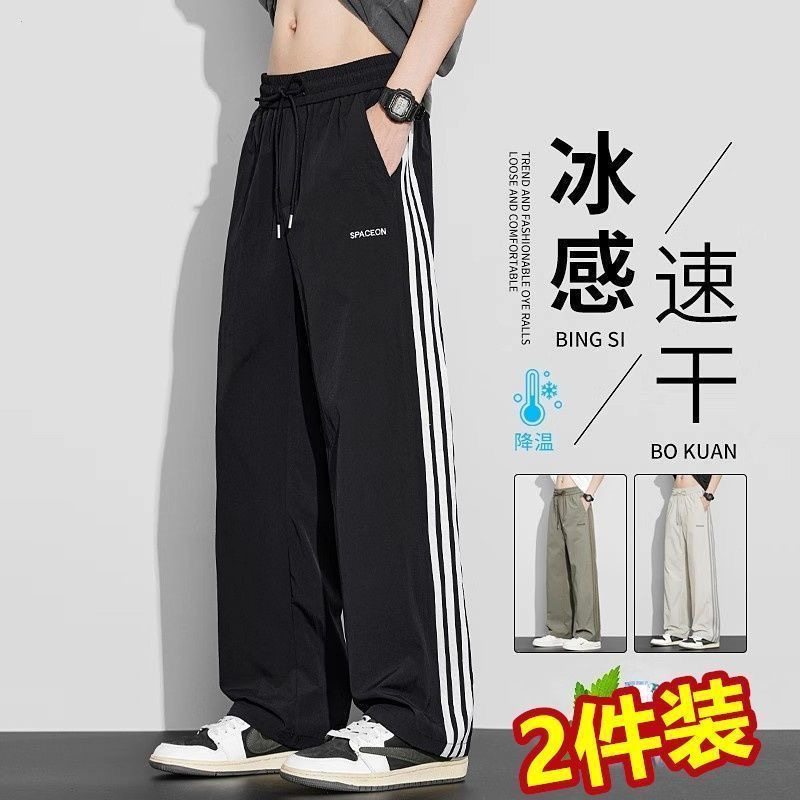 冰丝裤男宽松直筒夏季美式高街垂感休闲裤子学生百搭薄款伞兵长裤,男装,休闲裤,淘宝优惠券,粉丝福利购,淘宝优惠卷