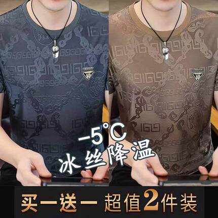 男士短袖t恤冰丝薄款夏季高级感弹力透气休闲提花上衣服青年小衫
