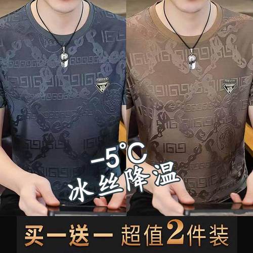 男士短袖t恤冰丝薄款夏季高级感