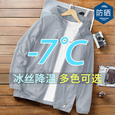 冰丝速干防晒衣男生ins潮流超轻宽松大码外穿灰色外套薄款连帽衫