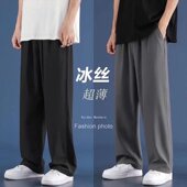冰丝休闲裤 子潮 夏天男生速干运动阔腿长裤 男2025新款 直筒垂感西裤