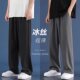 冰丝休闲裤 子潮 夏天男生速干运动阔腿长裤 男2025新款 直筒垂感西裤