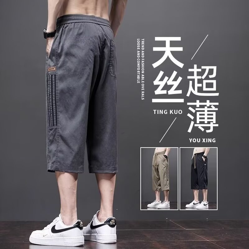 冰丝速干运动七分裤男夏季工装外穿薄款过膝篮球裤子韩版潮流透气,男装,休闲裤,淘宝优惠券,粉丝福利购,淘宝优惠卷