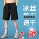 头运动大码 男宽松5分裤 裤 子韩版 夏季 潮流透气休闲沙滩裤 冰丝短裤