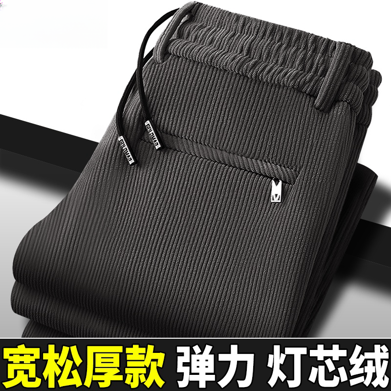 灯芯绒裤子男2025秋冬季新款宽松百搭潮牌中青年条绒运动长裤潮流
