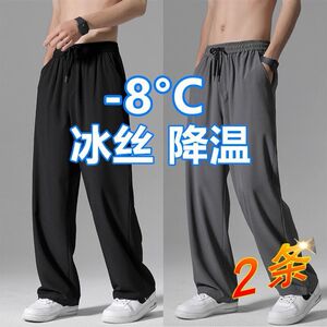 商场倒闭清仓处理冰丝休闲裤男夏季宽松大码长裤子薄款垂感阔腿裤