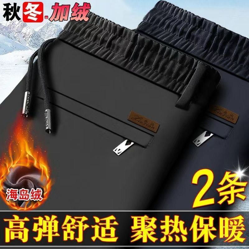 男士耐磨工作服秋冬款宽松大码耐脏上班干活穿的裤子加厚加绒长裤