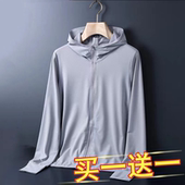 纯色夹克网眼上衣连帽 宽松速干冰丝薄款 上班工作服男士 防晒衣夏季