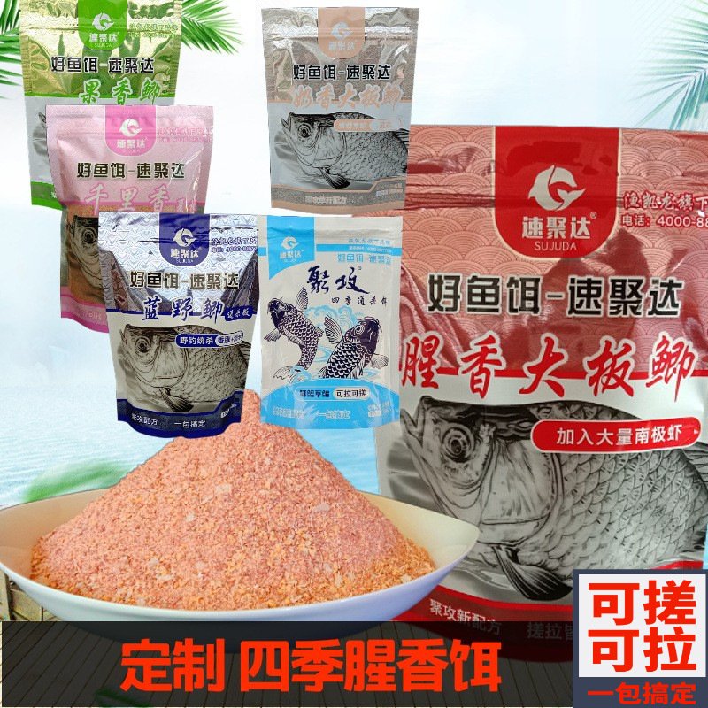 工厂腥香大板鲫四季好鱼饵聚攻新配方鲫鲤钓鱼鱼饵钓鱼饵料大全