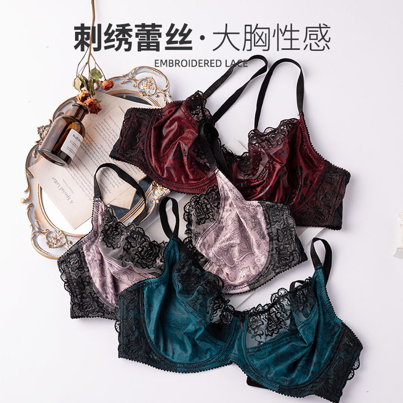 D杯缎面大码蕾丝内衣软钢圈上托防下垂大胸显小单层薄款性感文胸