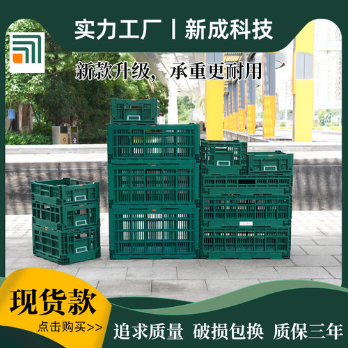 新款KN堆叠生鲜收纳筐水果蔬菜塑料折叠筐多用途折叠筐