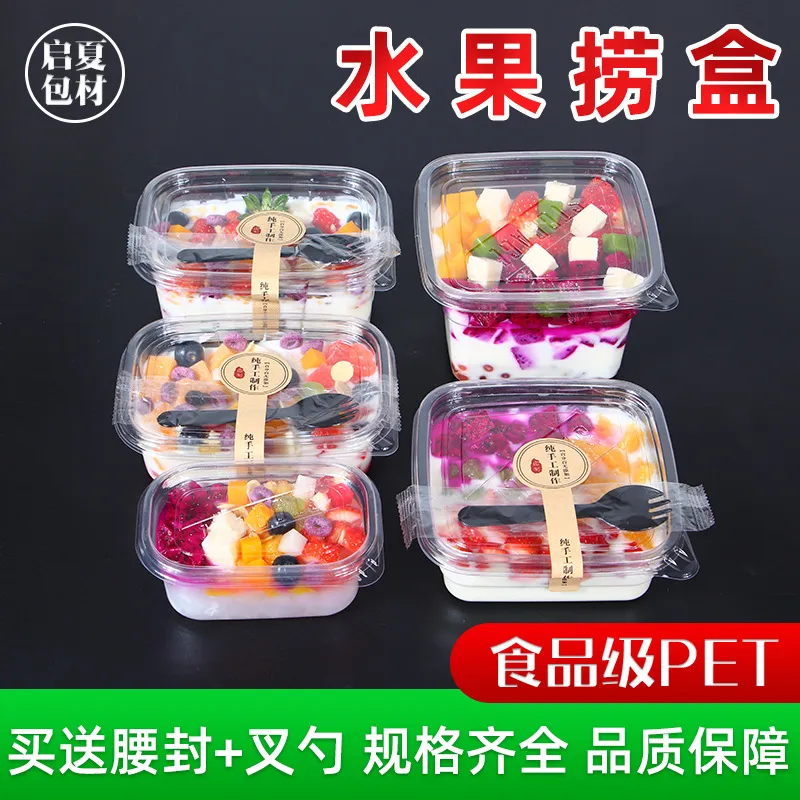 一次性透明水果捞盒沙拉碗食品级塑料鲜果切盒果蔬包装盒