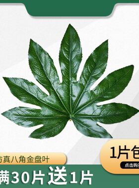 仿真八角金盘大葡萄叶子水果店装饰用品假树叶绿色果蔬摊草坪垫子