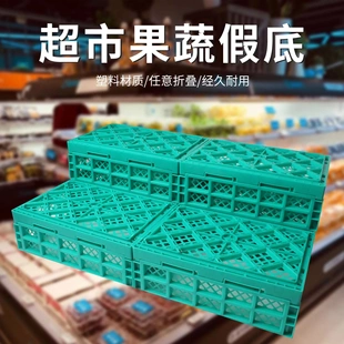 台阶水果店假底筐水果摆台陈列货架摆摊堆头 风幕柜陈列小号折叠式