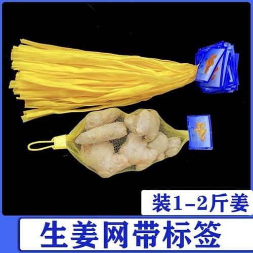 大蒜网兜生姜网袋带标签批发装蒜的塑料包装袋包邮超市尼龙小网袋