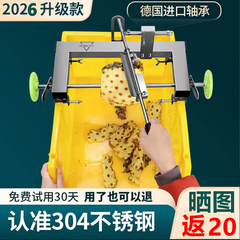 菠萝削皮神器不锈钢削菠萝刀专用刀凤梨削皮器去皮机菠萝削皮机器