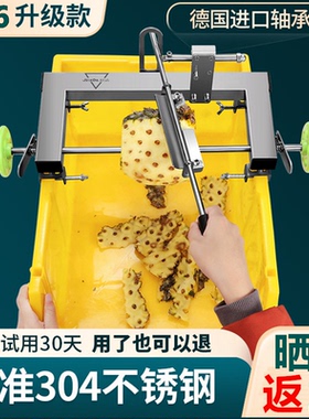 菠萝削皮神器不锈钢削菠萝刀专用刀凤梨削皮器去皮机菠萝削皮机器