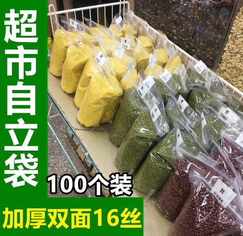 加厚超市专用售卖2万份