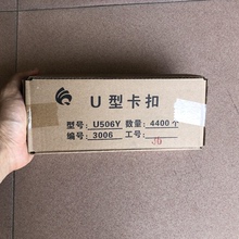 U506Y卡扣火腿肠打扣机香肠封口机钉塑料肠衣扎口铝钉整箱6.6万枚