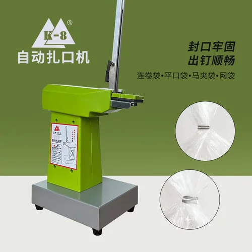 k-8全自动扎口机711封口机733扎口机730超市食品连卷袋打包机