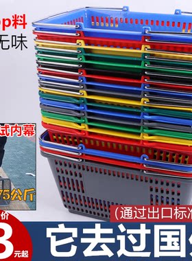 超市购物篮便利店加厚ktv长方形