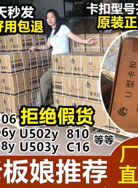 打扣机卡扣 香肠打扣机火腿肠封口钉u型BU506y 503 508 502R 506R