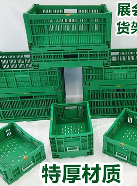 特厚超市塑料折叠筐 水果生鲜筐 周转箱物流折叠收纳筐果蔬周转筐