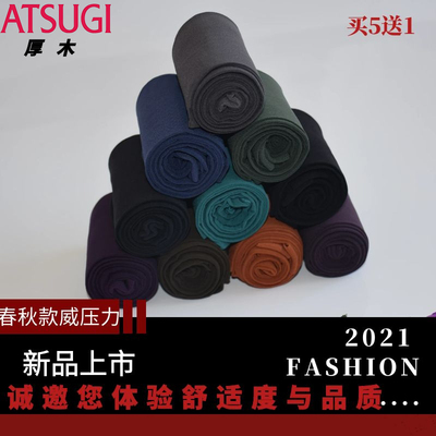 日本厚木atusugi丝袜哑光压力