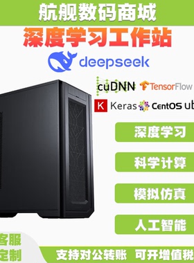 双路至强8488C 8582C 120核 4路GPU仿真计算Deepseek深度学习主机