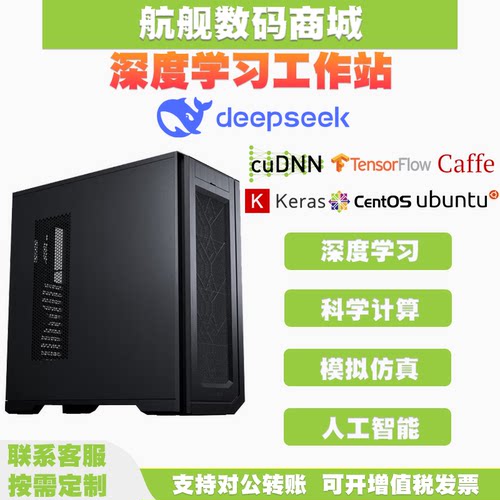 8488C8582C深度学习人工智能
