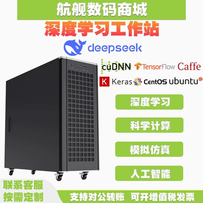双路霄龙9255 9V74 9B94  Deepseek深度学习主机科学计算服务器