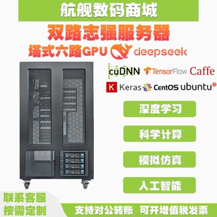 双路至强8488C 8582C 120核 4路GPU仿真计算Deepseek深度学习主机