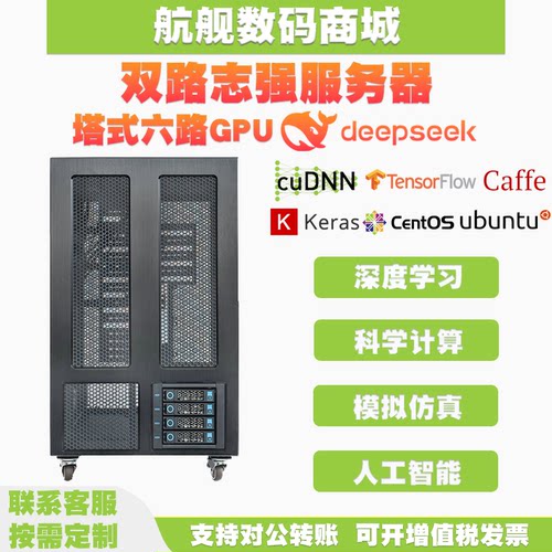 双路至强8488C 8582C 120核 4路GPU仿真计算Deepseek深度学习主机