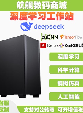 R9 9950X3D 9950X RTX5090 Deepseek深度学习代码编译渲染工作站