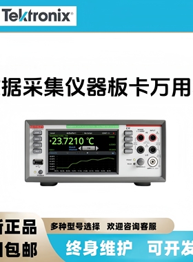 7707 3732-ST-C 3732-ST-R 3723-ST 泰克数据采集仪器板卡万用表