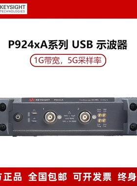 Keysight是德 P9241A/P9242A/P9243A USB便携数字示波器