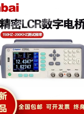 安柏AT2816A/AT2818/AT2816B/810A/2817A/817D LCR数字电桥测试仪